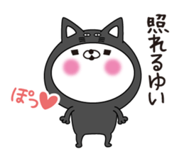 Yui dedicated name sticker sticker #15561357