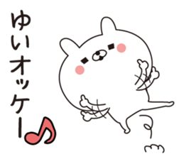 Yui dedicated name sticker sticker #15561362