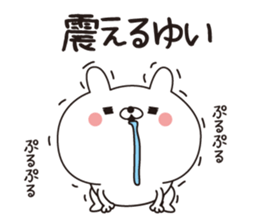 Yui dedicated name sticker sticker #15561363