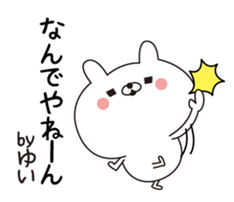 Yui dedicated name sticker sticker #15561366