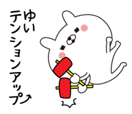 Yui dedicated name sticker sticker #15561367