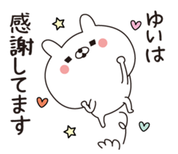 Yui dedicated name sticker sticker #15561369