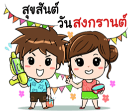 Happy Songkran Festival Day sticker #15561650