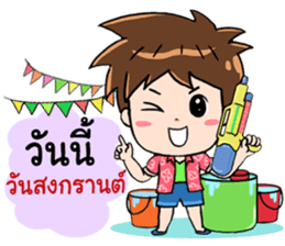Happy Songkran Festival Day sticker #15561654