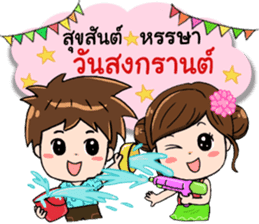 Happy Songkran Festival Day sticker #15561656