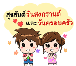 Happy Songkran Festival Day sticker #15561658