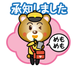 postman bear sticker #15562087