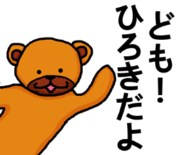 Stickers from Hiroki with love sticker #15562370