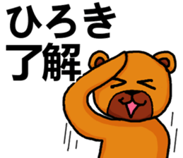 Stickers from Hiroki with love sticker #15562371