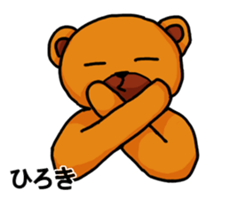 Stickers from Hiroki with love sticker #15562374