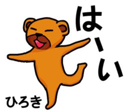 Stickers from Hiroki with love sticker #15562375
