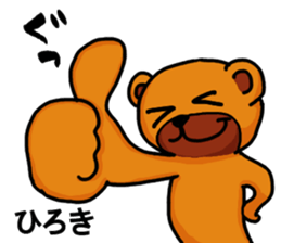 Stickers from Hiroki with love sticker #15562376