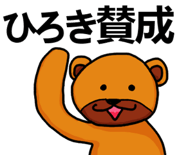 Stickers from Hiroki with love sticker #15562377