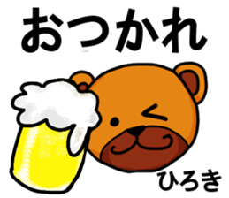 Stickers from Hiroki with love sticker #15562378