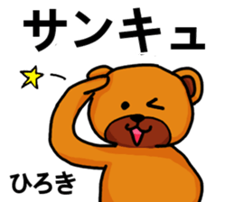 Stickers from Hiroki with love sticker #15562379