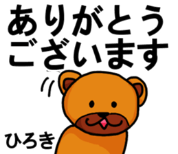 Stickers from Hiroki with love sticker #15562380