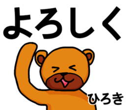 Stickers from Hiroki with love sticker #15562381