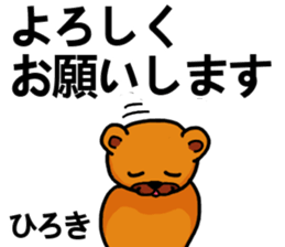 Stickers from Hiroki with love sticker #15562382