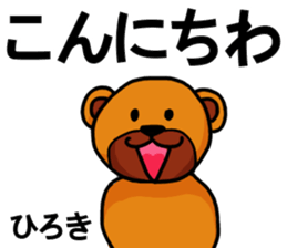 Stickers from Hiroki with love sticker #15562384