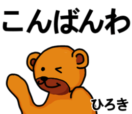 Stickers from Hiroki with love sticker #15562385