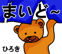 Stickers from Hiroki with love sticker #15562386