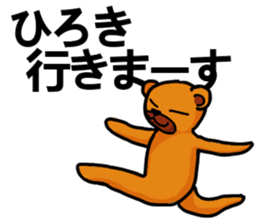 Stickers from Hiroki with love sticker #15562388