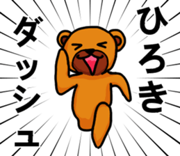 Stickers from Hiroki with love sticker #15562389