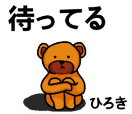 Stickers from Hiroki with love sticker #15562390