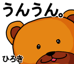 Stickers from Hiroki with love sticker #15562391