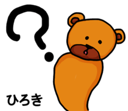 Stickers from Hiroki with love sticker #15562392