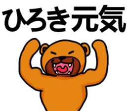 Stickers from Hiroki with love sticker #15562394