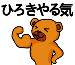 Stickers from Hiroki with love sticker #15562395