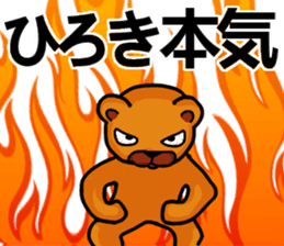 Stickers from Hiroki with love sticker #15562396