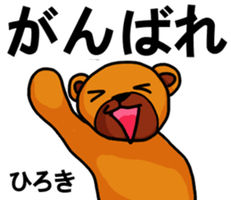 Stickers from Hiroki with love sticker #15562397