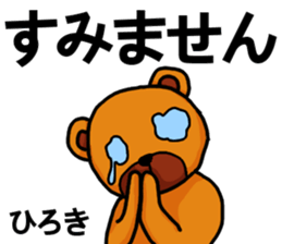 Stickers from Hiroki with love sticker #15562398