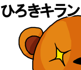 Stickers from Hiroki with love sticker #15562399