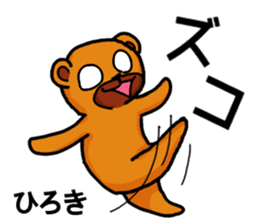 Stickers from Hiroki with love sticker #15562400