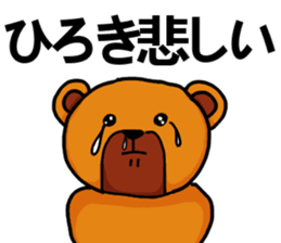 Stickers from Hiroki with love sticker #15562403