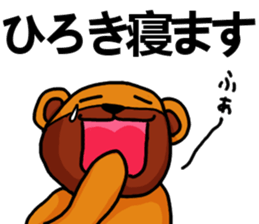 Stickers from Hiroki with love sticker #15562404