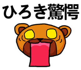 Stickers from Hiroki with love sticker #15562405