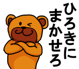 Stickers from Hiroki with love sticker #15562406