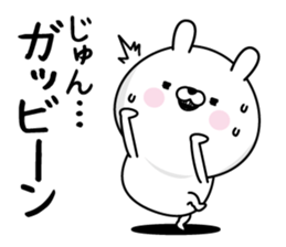 Jun Man's Name Sticker sticker #15562411