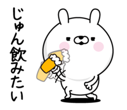 Jun Man's Name Sticker sticker #15562412