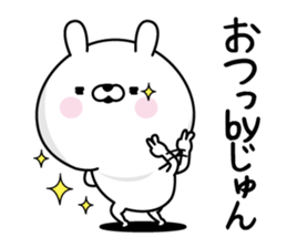 Jun Man's Name Sticker sticker #15562413