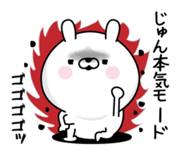 Jun Man's Name Sticker sticker #15562416