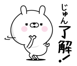 Jun Man's Name Sticker sticker #15562417