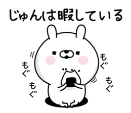 Jun Man's Name Sticker sticker #15562418