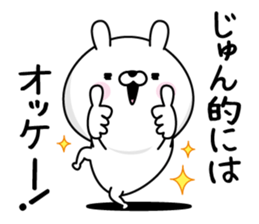 Jun Man's Name Sticker sticker #15562420