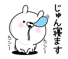 Jun Man's Name Sticker sticker #15562423