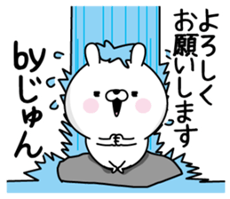 Jun Man's Name Sticker sticker #15562424